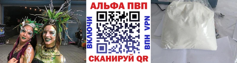 A-PVP Crystall  купить   Прохладный 