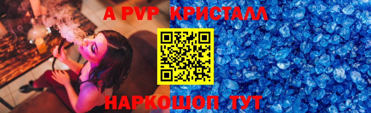 Прохладный  Alpha-PVP  Вход с VPN  APVP крисы CK  APVP крисы CK  A-PVP мука 