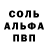 Альфа ПВП кристаллы Xusni Ashuri