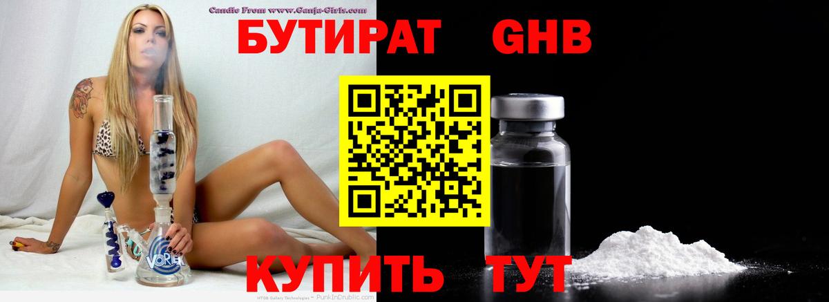 Прохладный  БУТИРАТ оксана  Вход с VPN 