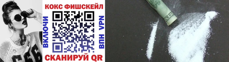 КОКАИН 97%  купить  сайты  blacksprut зеркало  Прохладный 