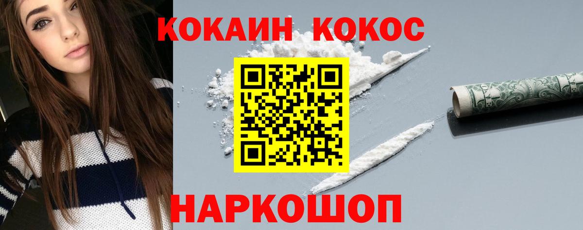 Прохладный  Cocaine Боливия  Вход с VPN  Cocaine Перу 