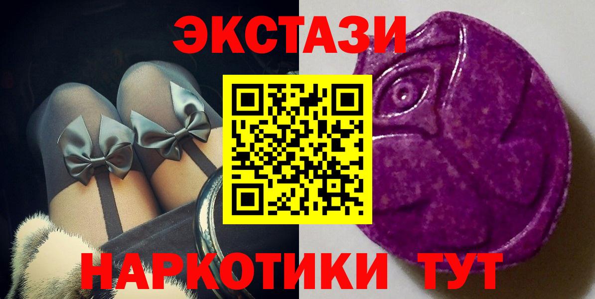 Прохладный  сайты даркнета состав  Экстази  Экстази Cube  Вход с VPN  Экстази TESLA 