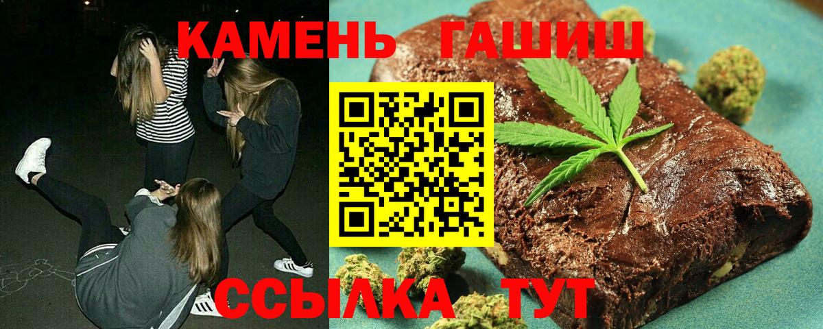 ГАШ гашик Прохладный
