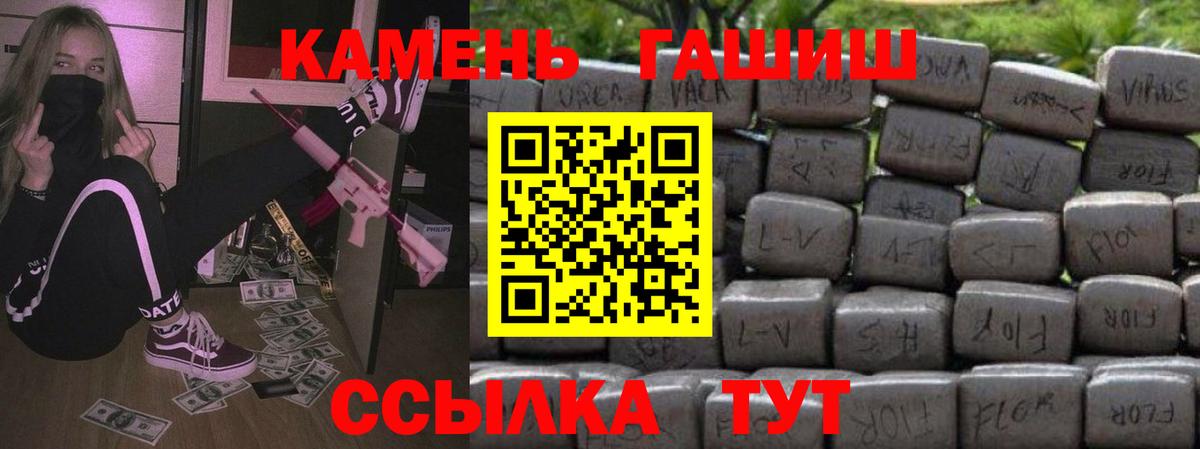 ГАШИШ хэш  Вход с VPN  ГАШИШ VHQ  купить  сайты  Прохладный  Гашиш 