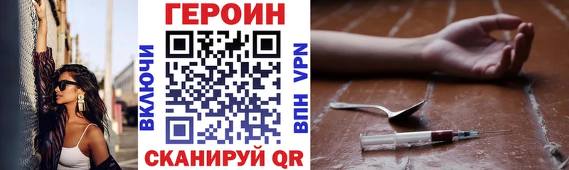 Героин VHQ  что такое наркотик  Прохладный 