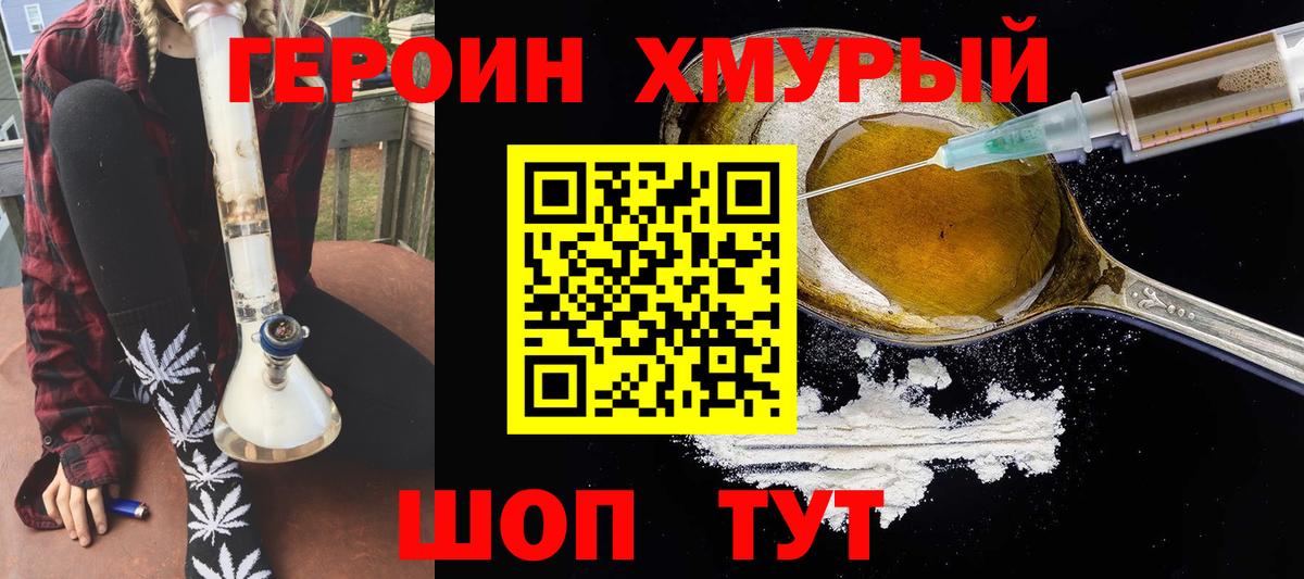 Прохладный  ГЕРОИН Афган  Вход с VPN 