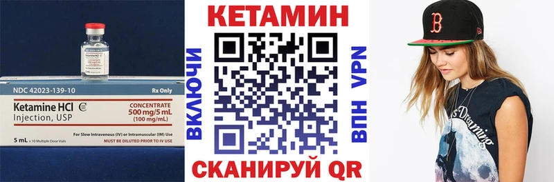 КЕТАМИН VHQ  цены наркотик  ОМГ ОМГ сайт  Прохладный 