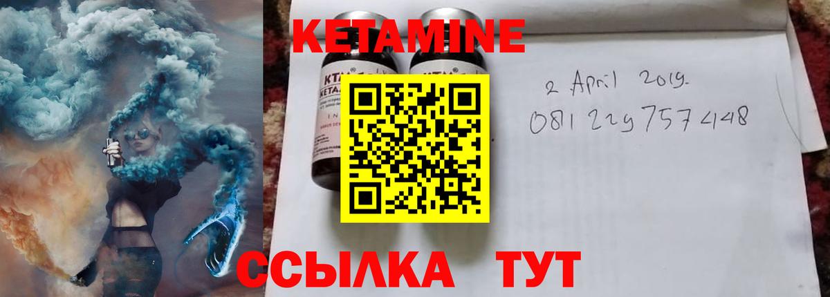 omg как зайти  Кетамин VHQ  Прохладный  Вход с VPN  КЕТАМИН ketamine 