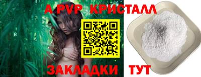 ALPHA PVP Свободный