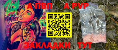 ALPHA PVP Свободный