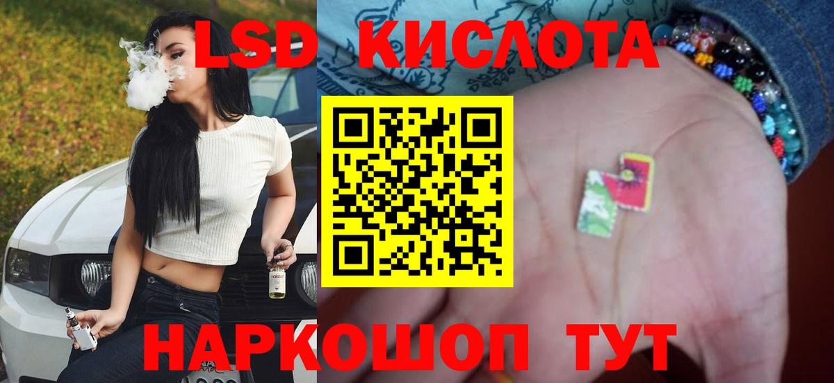 LSD-25 экстази ecstasy Прохладный