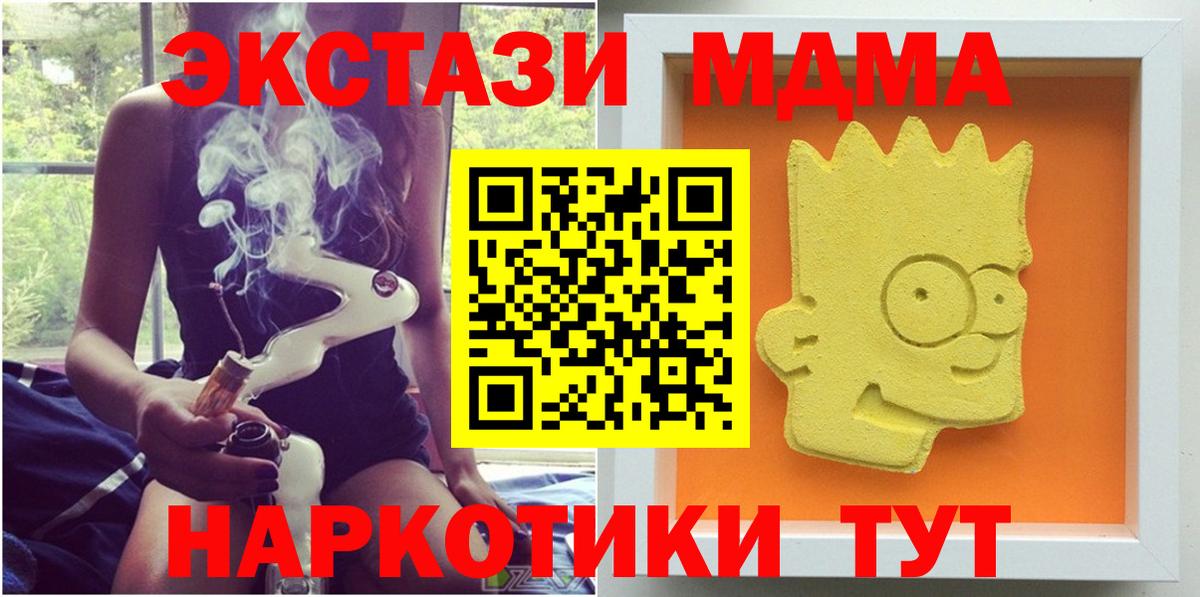 MDMA молли  Вход с VPN  МДМА crystal  Прохладный 