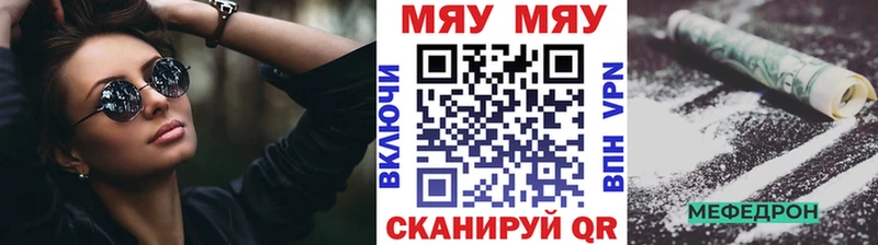 МЕФ кристаллы Прохладный