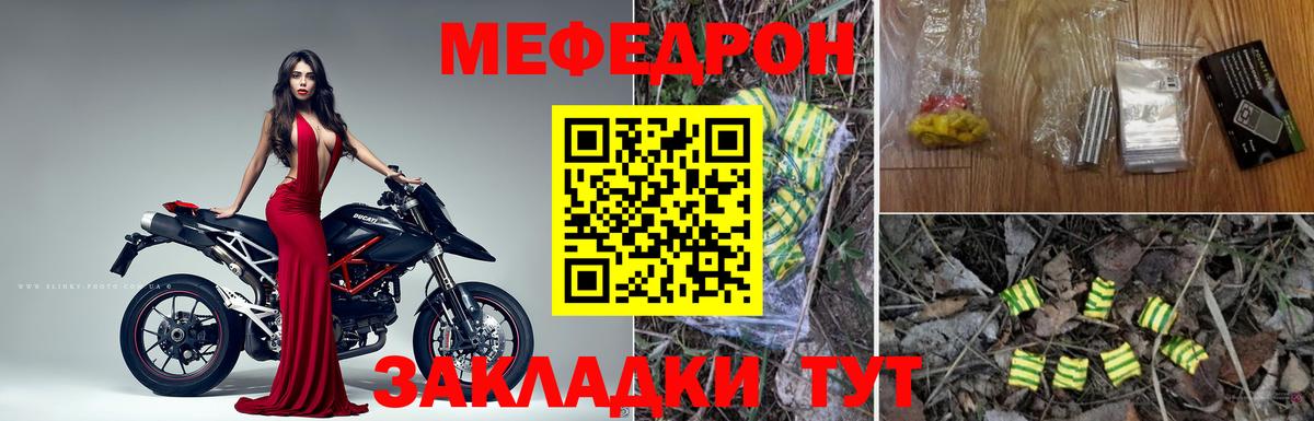 хочу   МЕФ мяу мяу  Мефедрон  Вход с VPN  Прохладный  Мефедрон 4 MMC 
