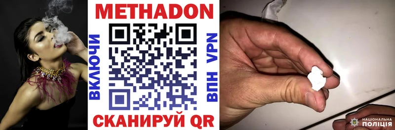 МЕТАДОН кристалл shop телеграм Прохладный магазин