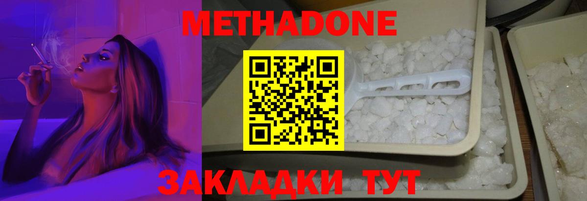 hydra сайт  Вход с VPN  Прохладный  МЕТАДОН VHQ  Метадон белоснежный 