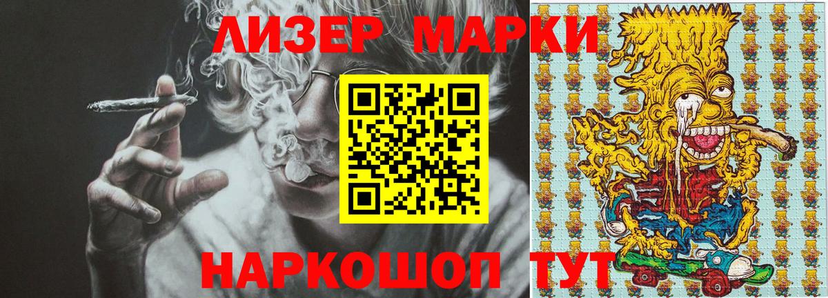 Марки 25I-NBOMe 1,8мг Прохладный