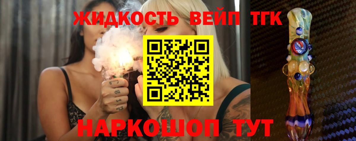 ТГК жижа  Дистиллят ТГК Wax  Прохладный  Вход с VPN 