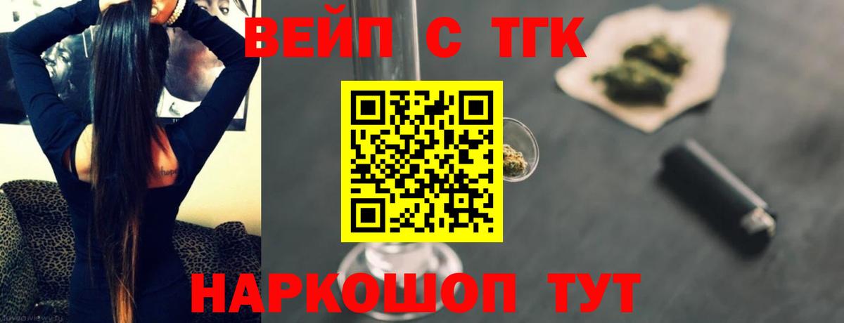 ТГК гашишное масло Прохладный
